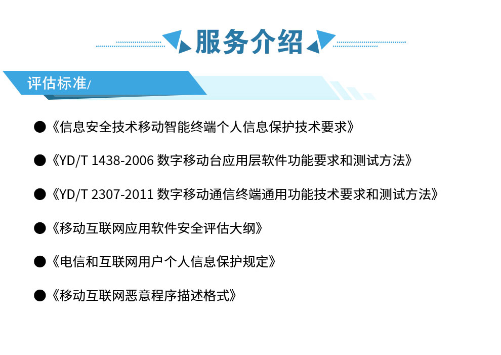 ��Լ��APP��ȫ��������